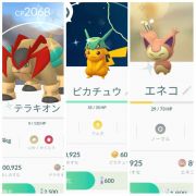 ポケモンgo 色違いテラキオン エネコ レックウザ帽子ピカチュウ 他地域限定入り Rmt Club