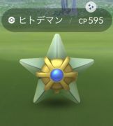 ポケモンgo ヒトデマン色違い捕獲代行 Rmt Club