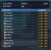 Pso2 ファンタシースターオンライン2 最強古参引退アカウント販売 11億メセタ所持 クラース所持 舞空所持 Rmt Club