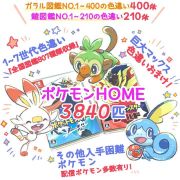 ポケットモンスターウルトラサン ムーンのアカウント販売 買取 Rmt Club