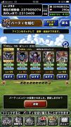 ドラクエ スーパーライト Dqmsl のアカウント アイテム販売 購入一覧 Rmt Club