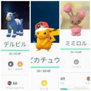 ポケモンgo 色違いワールドキャップピカチュウ デルビル ミミロル アカウント販売 Rmt Club