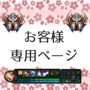 Lol League Of Legends のアカウント アイテム販売 購入一覧 Rmt Club