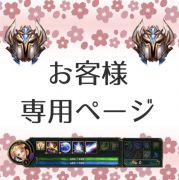 Lol League Of Legends のアカウント アイテム販売 購入一覧 Rmt Club