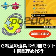 ポケットモンスターソード シールドのアカウント アイテム販売 購入一覧 Rmt Club