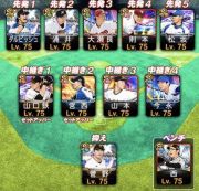 プロ野球スピリッツa プロスピa 廃課金 引退アカウント Rmt Club