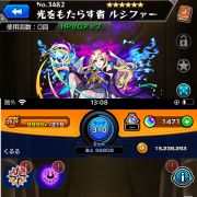 モンスト オーブ1470 Rank310 ルシファー 星5 6が数体 Rmt Club