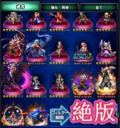 Ffbe 絶版 ラピス27 5万 スパモグ100体 Nvラスウェル レーゲン カイリ 等全員nv 3可 Rmt Club