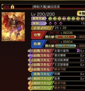炎 奥義 絆 戦国 舞