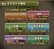 パスル ドラゴンズ パズドラ のアカウント販売 買取 Rmt Club