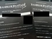 グラブル引退のアカウント販売 買取 Rmt Club