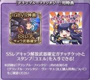 グラブル グランブルーファンタジー のアカウント販売 買取 Rmt Club