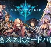 シャドウバース シャドバ 個クリスタル 課金チャージ代行 最速 複数可 Rmt Club