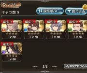 グラブル Rmtクラブ