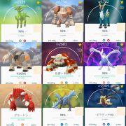 個体値 伝説のポケモン
