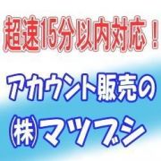 Fgo Fate Grand Order のアカウント アイテム販売 購入一覧 Rmt Club