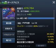 リネージュ2レボリューション リネレボ のアカウント アイテム販売 購入一覧 Rmt Club