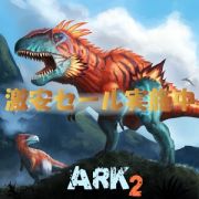 ギガノトサウルス の販売 買取 Rmt Club