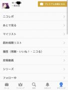 ニコニコ動画のアカウント アイテム販売 購入一覧 Rmt Club