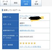 リンクス交換チケット の販売 買取 Rmt Club リンクス交換チケット の販売 買取 Rmt Club