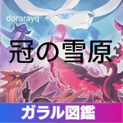 ポケモンhomeのアカウント アイテム販売 購入一覧 Rmt Club