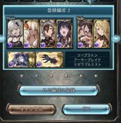 グラブル グランブルーファンタジー Ssrキャラ165人 光神石 Rmt Club