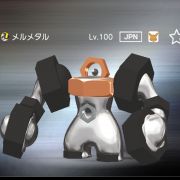 メルメタル の販売 買取 Rmt Club