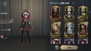 Identity 第五人格 Id6桁 沈黙 前進エモートあり Rmt Club