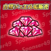 白猫プロジェクトのアカウント販売 買取 Rmt Club