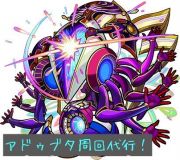 アドゥブタ運極 の販売 買取 Rmt Club