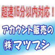 パズドラ パズル ドラゴンズ のアカウント アイテム販売 購入一覧 Rmt Club