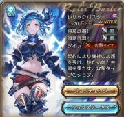 グラブル グランブルーファンタジー 値引き交渉可 十天極みスキン有 8賢者 玉髄2つ有 干支コンプ Rmt Club