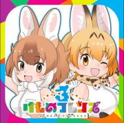 けものフレンズ３ けもフレ3 のアカウント アイテム販売 購入一覧 Rmt Club