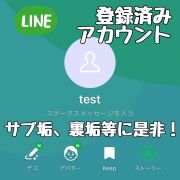 掲載情報一覧のアカウント販売 買取 Rmt Club