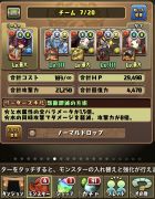 パズドラ データのアカウント販売 買取 Rmt Club