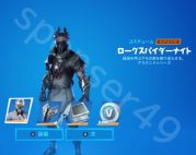 フォートナイト ギャラクシースキンのアカウント販売 買取 Rmt Club