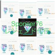 ポケモンgoのアカウント販売 買取 Rmt Club