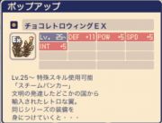 チョコットランド の販売 買取 Rmt Club