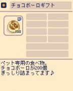 チョコットランド の販売 買取 Rmt Club