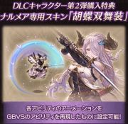 グラブル グランブルーファンタジー のアカウント販売 買取 Rmt Club