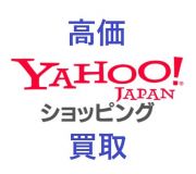 Yahoo ショッピング販売アカウントのアカウント アイテム販売 購入一覧 Rmt Club