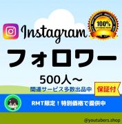 インスタグラム Instagram のアカウント アイテム販売 購入一覧 Rmt Club