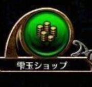 トーラム オンラインのアカウント販売 買取 Rmt Club