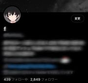 裏垢男子 の販売 買取 Rmt Club
