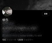 高アクティブ裏垢男子アカウント の販売 買取 Rmt Club