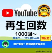 Youtubeのアカウント アイテム販売 購入一覧 Rmt Club