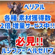 グラブル グランブルーファンタジー 必見 ヒヒ掘り レベリング 武器集め 限界超越 高難度マルチ なんでも代行 Rmt Club