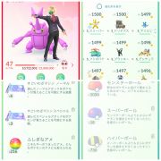 ポケモンgo ほしのすな３０万 代行のアカウント販売 買取 Rmt Club