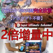 Dmm版グラブルのアカウント販売 買取 Rmt Club