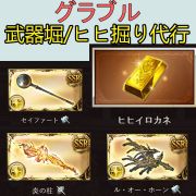 Dmm版グラブルのアカウント販売 買取 Rmt Club